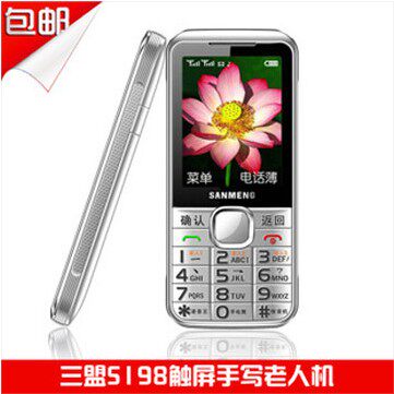 三盟S198老人手机正品行货老人机触屏手写大字大声大屏正品老年机