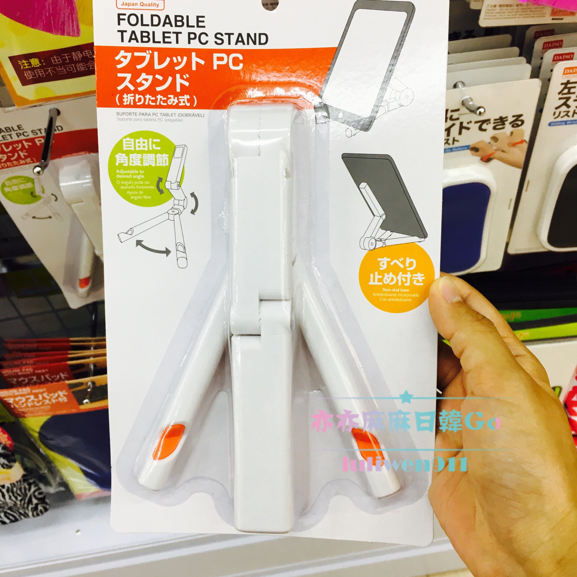 日本大創DAISO平板電腦IPAD手機電子書支架自由調節角度 穩固在類目 3C數碼配件, 手機配件, 手機支架/手機座中 - 來自Buy2taobao.com提供專業的淘寶代購服務
