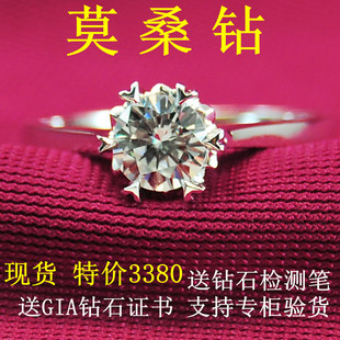  现货18K金周大福雪花款50分1克拉2克拉钻戒女戒指莫桑钻送GIA证书