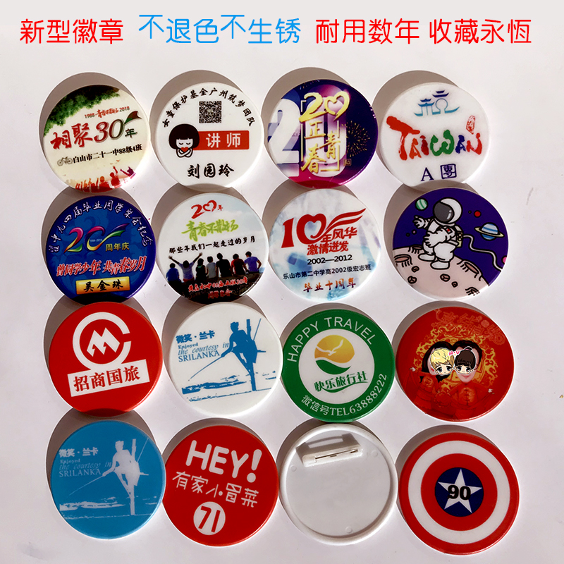 同学聚会徽章定制新款胸章班徽定做中小学毕业周年活动纪念品留念|msdalam kategori adat peribadi/Design Services/DIY, pejabat/alat tulis adat, lencana peribadi - dari Buy2taobao.com untuk memberikan perkhidmatan ejen Taobao profesional membeli