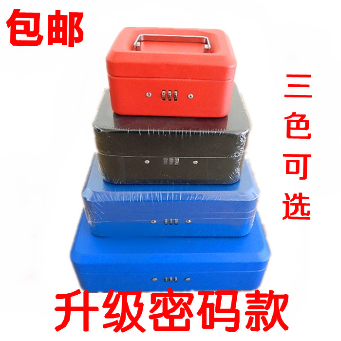 包邮 迷你密码锁金属小钱箱 收款 手提钱箱收纳盒储蓄罐首饰盒在类目 节庆用品/礼品, 创意礼品, 储蓄罐中 - 来自Buy2taobao.com提供专业的淘宝代购服务