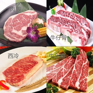  悠知味 进口食品  安格斯牛仔骨 澳洲牛肉  牛肉 雪花牛肉 牛仔骨