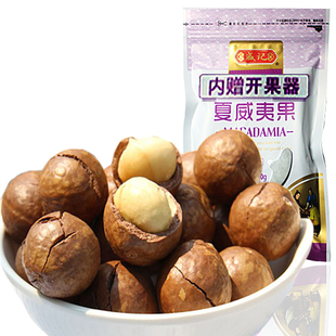  【盛记】新货夏威夷果 奶油/原味250克澳洲坚果 关健好开口果仁白
