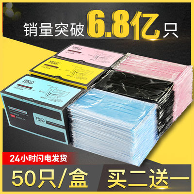 口罩一次性秋冬季加厚口覃造卓冬天女男夏季薄款防晒透气白黑面罩