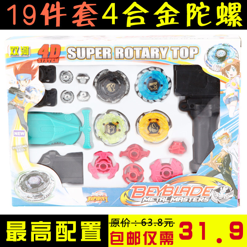 Gyro metal toy set Ares fought King ultra alloy Assembly of hurricanes, the soul of the child Gale Tianyi