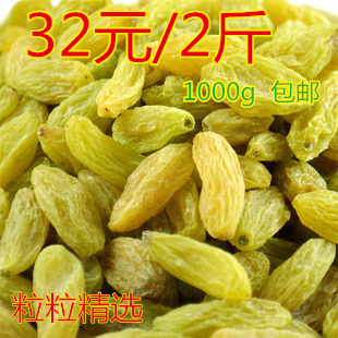  新疆特产 吐鲁番葡萄干无核葡萄干500g*2新疆葡萄干绿提子干包邮