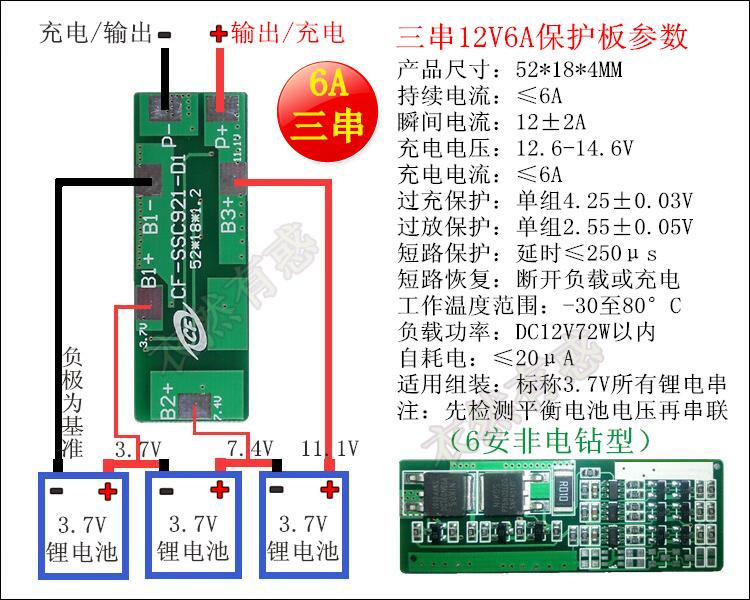 锂电3串保护板太阳能专用耐压保护板11.1v保护板 12v保护板matiw在类目 3C数码配件, 电子元器件市场, 电子元件, 其它元器件中 - 来自Buy2taobao.com提供专业的淘宝代购服务