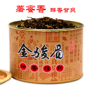  春茶金骏眉武夷山金俊眉茶叶特级桐木关顶级红茶正山小种新茶散装