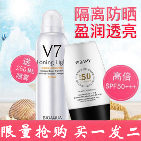 正品高度美白防曬霜SPF50+戶外女V7噴霧超強防紫外線防水臉部全身在類目 美容護膚/美體/精油, 防曬中 - 來自Buy2taobao.com提供專業的淘寶代購服務