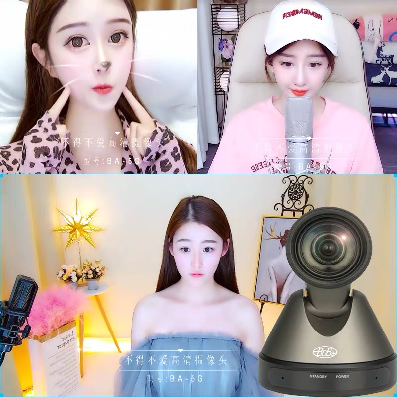 不得不愛BA-5G主播高清美顏攝像頭淘寶直播攝像頭視頻顯瘦攝像頭在類目 電腦硬件/顯示器/電腦周邊, 電腦視聽配件, 攝像頭中 - 來自Buy2taobao.com提供專業的淘寶代購服務