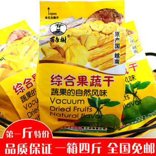  越南进口绿色休闲食品 百年树综合果蔬干500g 百年树蔬果干零食