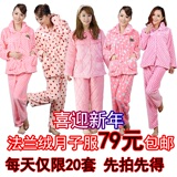 淘宝<em>聚划算</em>购物<em>孕妇睡衣</em>诺宜<em>孕妇</em>秋衣秋裤套装