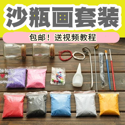 包邮创意diy手工 沙瓶画 套装 沙画瓶工具材料套装多色彩沙送教程|ruв категории игрушка/коляска/головоломка/блоки/модель, ручной/творческие diy, песок/живопись темпера/другие картины - от Buy2taobao.com для оказания профессиональной услуги покупки агента Taobao