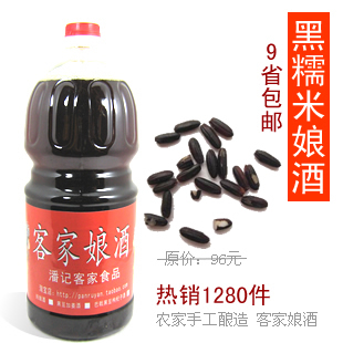  黑糯米酒 农家手工 梅州 客家娘酒 黄酒 糯米酒 月子酒 胜绍兴