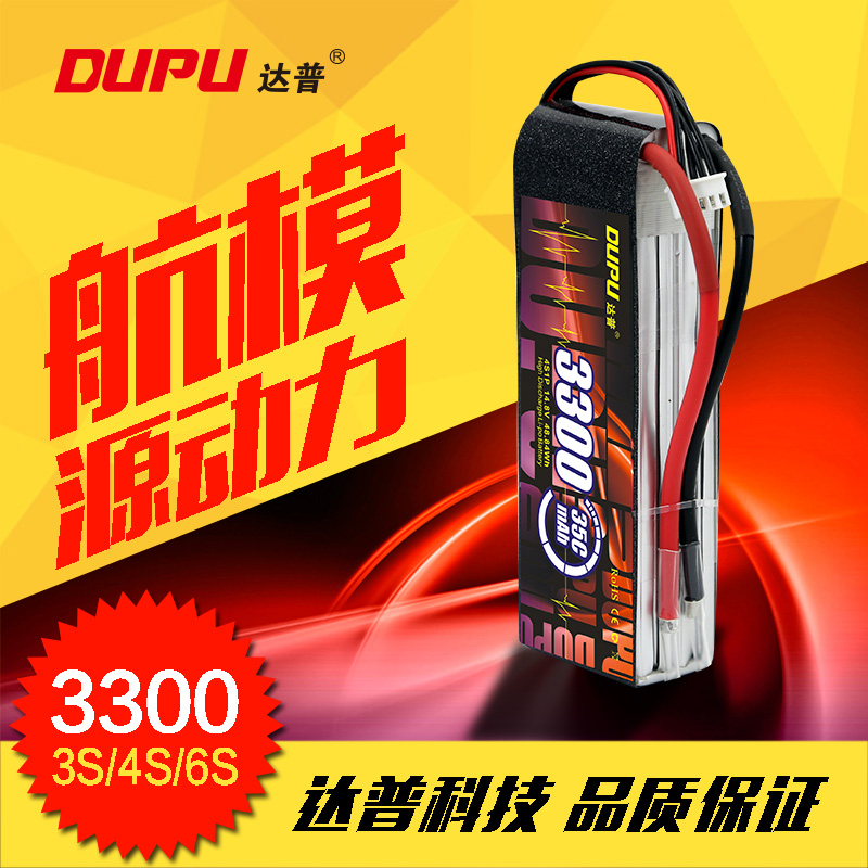 DUPU達普11.1V 3300mAh 3S4S6S 四軸亞拓直升機模型航模锂電池在類目 玩具/童車/益智/積木/模型, 電動遙控玩具零件/工具, 遙控飛機零配件中 - 來自Buy2taobao.com提供專業的淘寶代購服務
