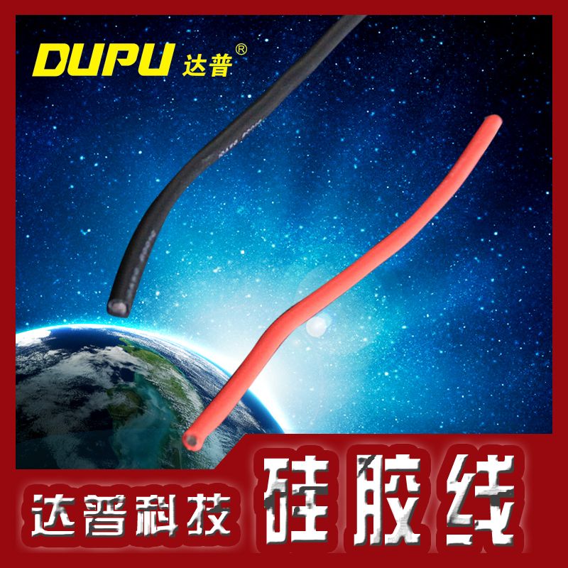 無人機直升機船模航模超軟耐高溫銅鍍錫矽膠線AWG10 12 14 20號在類目 玩具/童車/益智/積木/模型, 電動遙控玩具零件/工具, 遙控飛機零配件中 - 來自Buy2taobao.com提供專業的淘寶代購服務