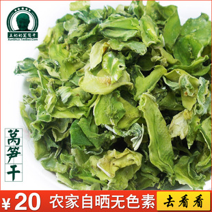  农家自晒 莴笋干/莴苣干/莴笋片 脱水蔬菜 天然嫩脆 绝无色素
