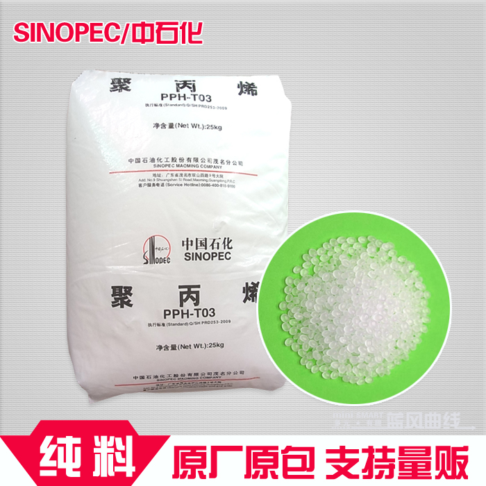 聚丙烯PP颗粒塑胶原料全新注塑吹膜拉丝试实验拳击沙包填充幼儿园|ruв категории оборудование/инструменты, лента, расширение категории, Трубы пластиковых расширение - от Buy2taobao.com для оказания профессиональной услуги покупки агента Taobao