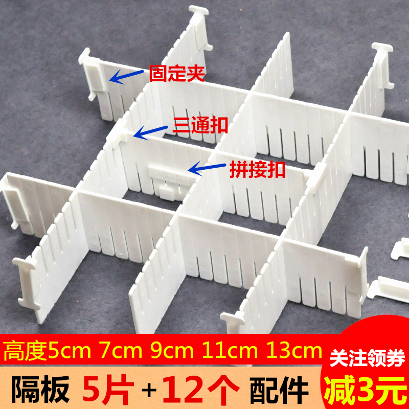 drawer Storage Separator plate drawer A partition Grating Free combination Segmentation Arrangement lattice Plastic wardrobe partitionin the Storage consolidation , Family finishing equipment , Finishing partition category - from Buy2taobao.com to provide professional Taobao agent buy service