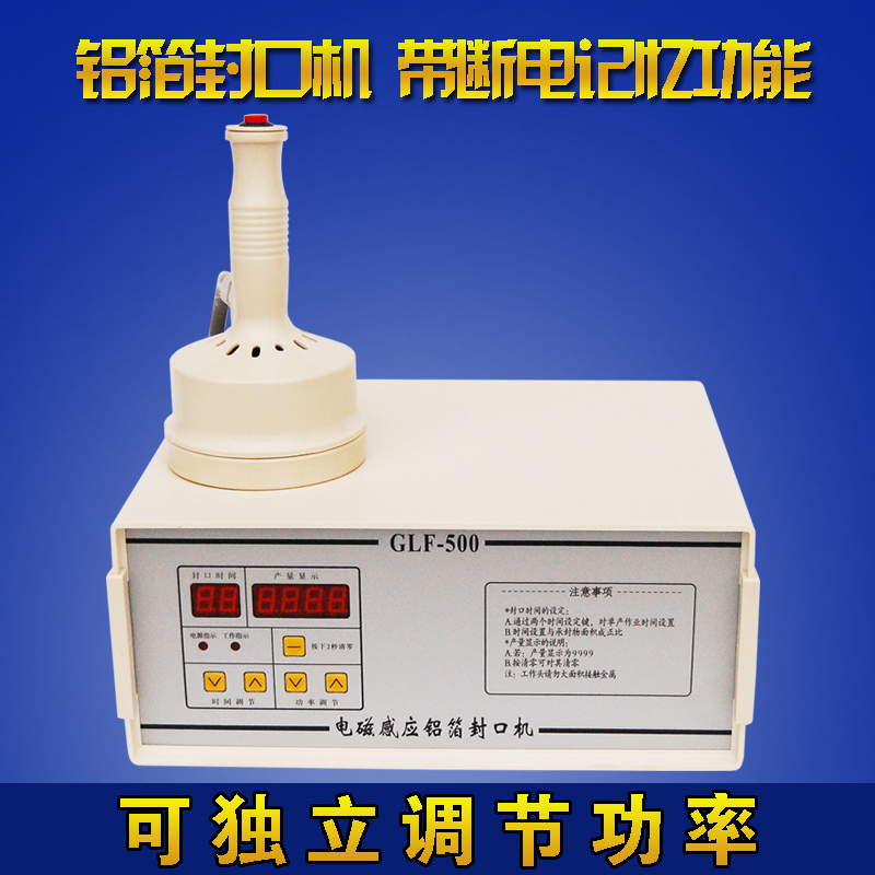 名牌多奇手持电磁感应封口机瓶盖铝箔垫片封口机蜂蜜盖药瓶封口机在类目 办公设备/耗材/相关服务, 包装设备/标牌及耗材, 封口机中 - 来自Buy2taobao.com提供专业的淘宝代购服务