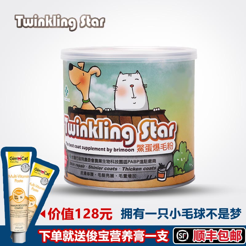 台湾鳖蛋爆毛粉猫狗 海澡粉泰迪金毛萨摩耶布偶猫美毛粉增毛200g|msdalam kategori haiwan peliharaan/makanan haiwan dan bekalan, Cat/produk penjagaan kesihatan anjing - dari Buy2taobao.com untuk memberikan perkhidmatan ejen Taobao profesional membeli
