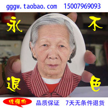 高温瓷像(墓碑/瓷相/陶瓷照片/老人遗像)定制 5寸彩色(送云石胶)