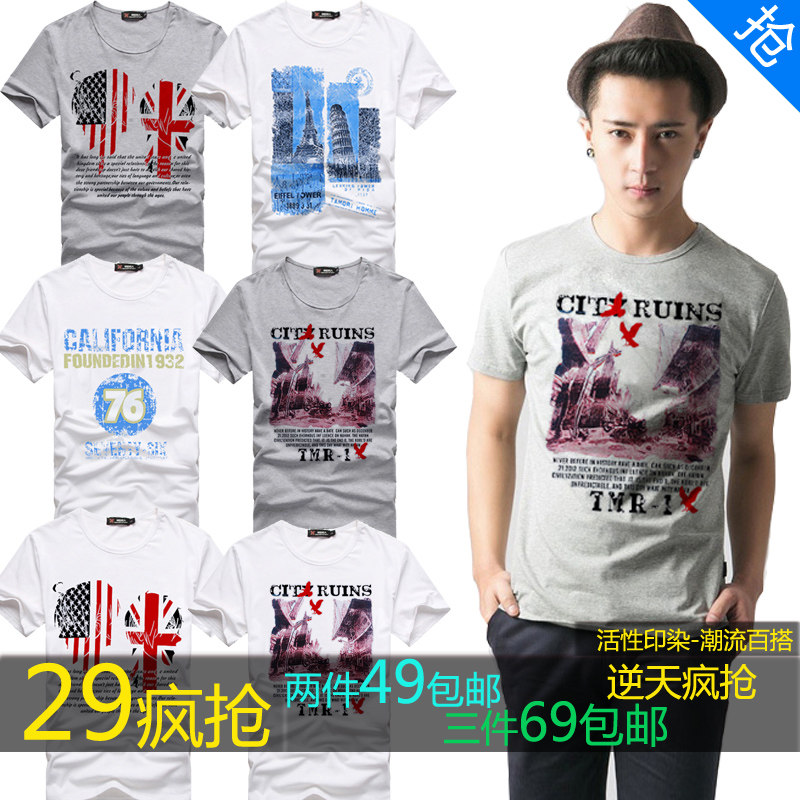 新款特价时尚男士圆领短袖T恤 男潮流韩版修身时尚短袖打底衫T恤