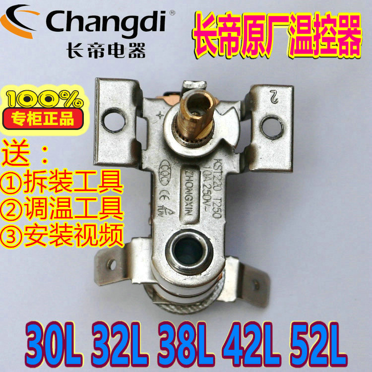 长帝烤箱配件烤箱烤炉温控器25B/25SN/CKF25B/25BL售后包邮送工具|ruв категории кухонные приборы, кухонные приборы оборудование, Другие кухню бытовой арматура - от Buy2taobao.com для оказания профессиональной услуги покупки агента Taobao