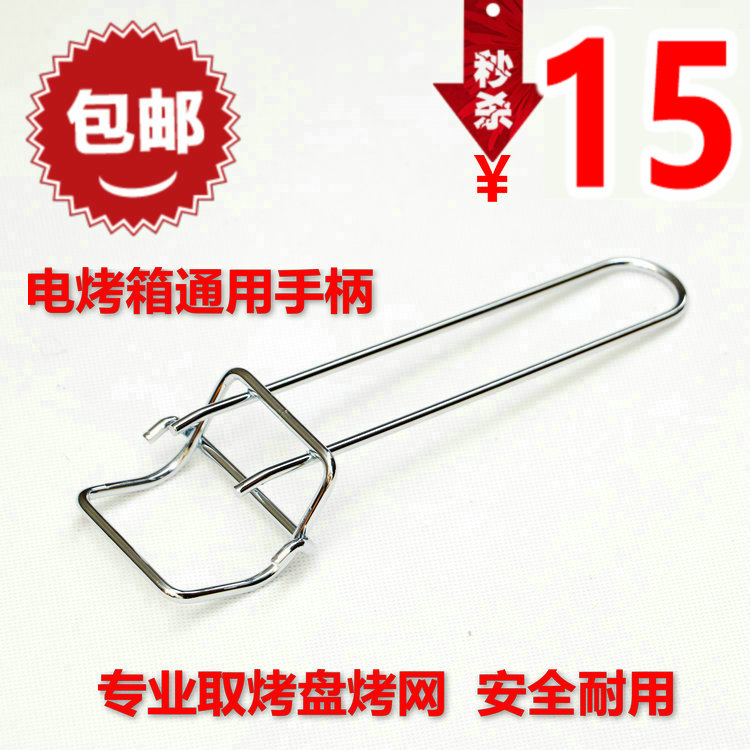 Electric oven Take the disc Tray Handle Long Emperor Beauty household oven apply edwEWbqlOrin the Kitchen Appliances , Kitchen appliances accessories , Other kitchen appliances accessories category - from Buy2taobao.com to provide professional Taobao agent buy service