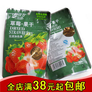  抢疯了！ 鲜引力草莓果干35克 河北特产 天然鲜果原汗原味无色素