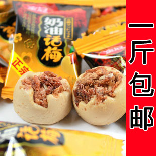  喜糖果 金冠奶油话梅糖500克 话梅硬糖果休闲零食 1斤包邮特价