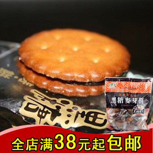  包邮台湾特产 黑糖麦芽饼 台湾进口黑糖夹心饼干 天然无色素 500g