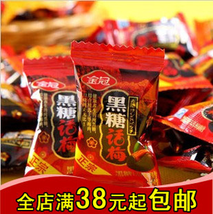  婚庆喜糖结婚糖果 正宗金冠黑糖话梅 250g散装称重 糖果零食
