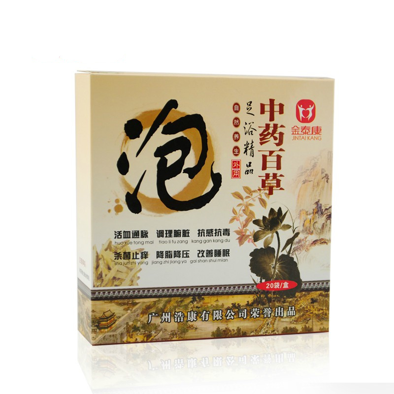 【特卖疯抢】二送一中药百草泡脚药养生足浴粉包改善亚健康体质