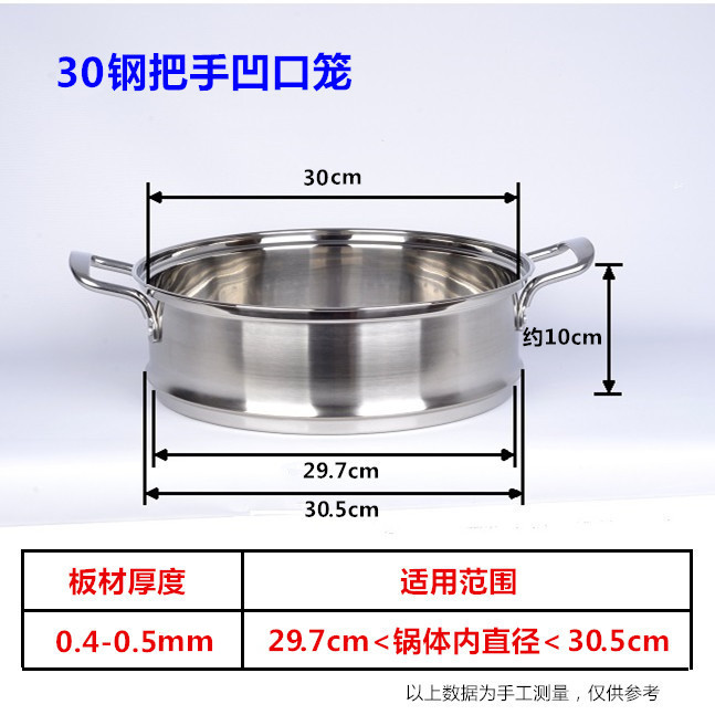 凹口籠屜加厚加高不鏽鋼蒸格蒸籠蒸屜20cm-36cm多用鍋蒸鍋籠包郵在類目 餐飲具, 餐具, 餐具籠/架中 - 來自Buy2taobao.com提供專業的淘寶代購服務