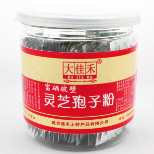  富硒破壁灵芝孢子粉 灵芝破壁孢子粉 灵芝粉 39元/瓶 买3送2包邮