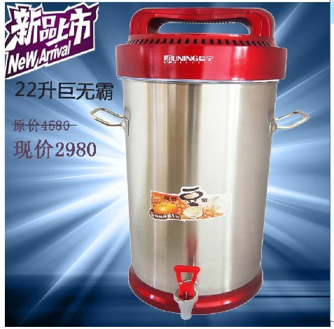 包郵 巨甯22升全鋼大型食堂商用豆漿機大容量全自動保溫現磨無渣在類目 廚房電器, 商用廚電, 商用豆漿機中 - 來自Buy2taobao.com提供專業的淘寶代購服務