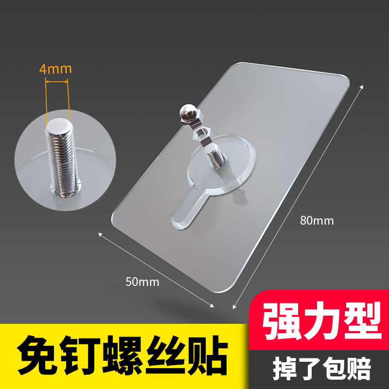 強力粘膠承重牆釘瓷磚吸盤無痕釘免打孔釘粘貼式螺絲釘挂鈎黏貼釘在類目 收納整理, 家庭整理用具, 掛鉤/粘鉤中 - 來自Buy2taobao.com提供專業的淘寶代購服務