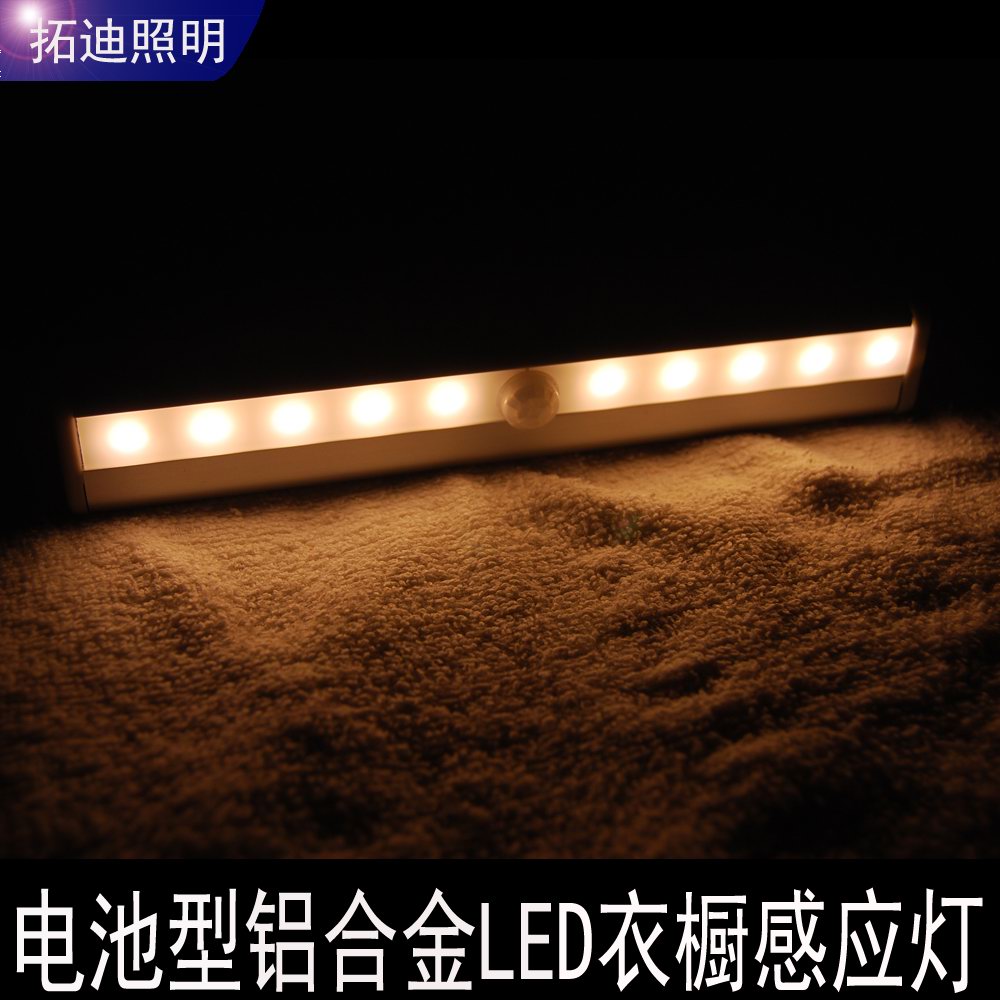 aluminium alloy LED human body Infrared sensor lights Cabinet Wardrobe Light Shoe lights Drawer Light Glove box lampin the Decoration main material , Lamps , Nightlight category - from Buy2taobao.com to provide professional Taobao agent buy service