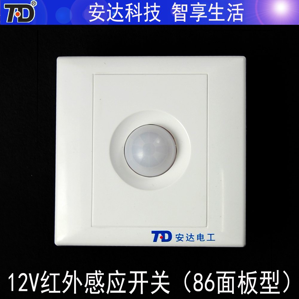 86型感应开关 DC12V红外感应器开关 智能化控制 双极性墙壁安装在类目 电子/电工, 智能家居系统, 电源控制系统, 人体感应开关中 - 来自Buy2taobao.com提供专业的淘宝代购服务