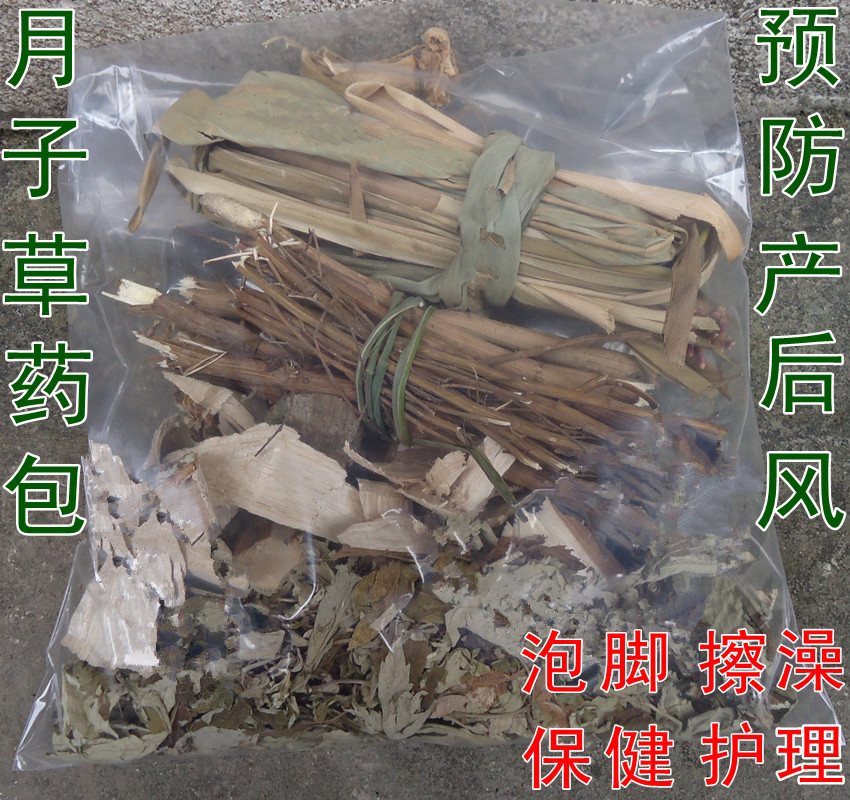 产后熏蒸中药包月子洗头洗澡月子病产后风关节痛月子发汗中药沐浴在类目 孕妇装/孕产妇用品/营养, 妈妈产前产后用品, 其它中 - 来自Buy2taobao.com提供专业的淘宝代购服务