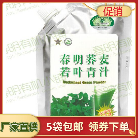 春明荞麦苗粉150g若叶青汁粉/10包免邮/代餐粉在类目 咖啡/麦片/冲饮, 天然粉粉食品中 - 来自Buy2taobao.com提供专业的淘宝代购服务