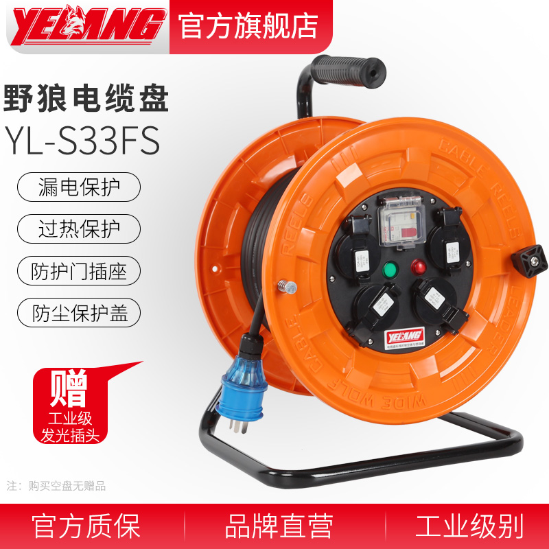 Bad wolf YL-S33FS Wiring plate Cable tray Spools National standard Empty plate Cable reelsin the Electronic/Electrician , Terminal Blocks/Plug , Terminal Blocks category - from Buy2taobao.com to provide professional Taobao agent buy service