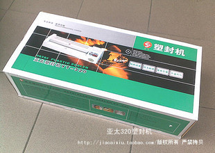 亞太320中滾過塑機 A3過膠機 塑封機 相片冷裱機 相片過塑機在類目 辦公設備/耗材/相關服務, 包裝設備/標牌及耗材, 塑封機中 - 來自Buy2taobao.com提供專業的淘寶代購服務