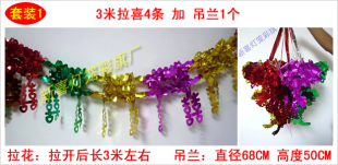  包邮婚房布置套餐婚庆用品新款拉花装饰婚庆装饰拉花批发场景结婚