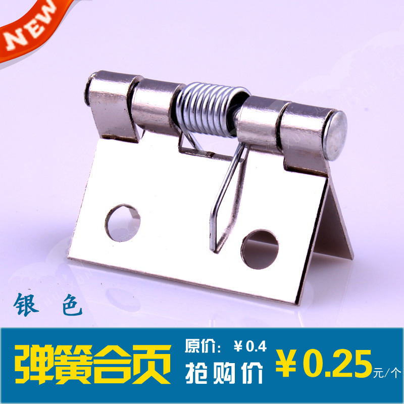 彈簧合頁1寸鐵合頁帶彈簧 彈簧合頁 小合頁在類目 基礎建材, 家用五金, 合頁, 彈簧合頁中 - 來自Buy2taobao.com提供專業的淘寶代購服務
