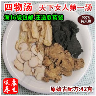  四物汤 同仁堂中药材 四物饮 养颜补血调经42g 送煎药包 16袋包邮