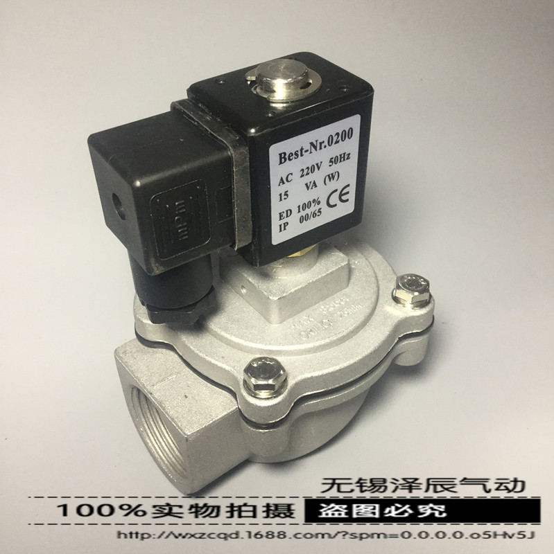 除塵電磁脈沖閥 直角脈沖電磁閥1寸口徑DMF-Z-25 DMF-Z-20在類目 五金/工具, 氣動工具, 施工除塵器中 - 來自Buy2taobao.com提供專業的淘寶代購服務
