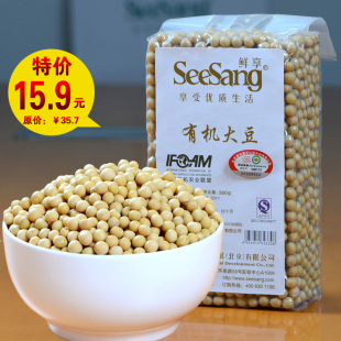  鲜享有机食品 有机黄豆 豆浆专用大豆 五谷杂粮 500g真空包装特价