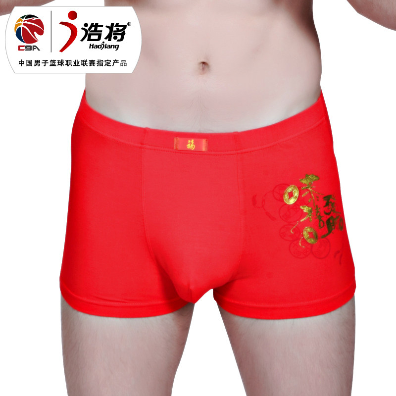 【浩将正品2条装 <em>男士红内裤</em> 竹浆纤维U凸本命